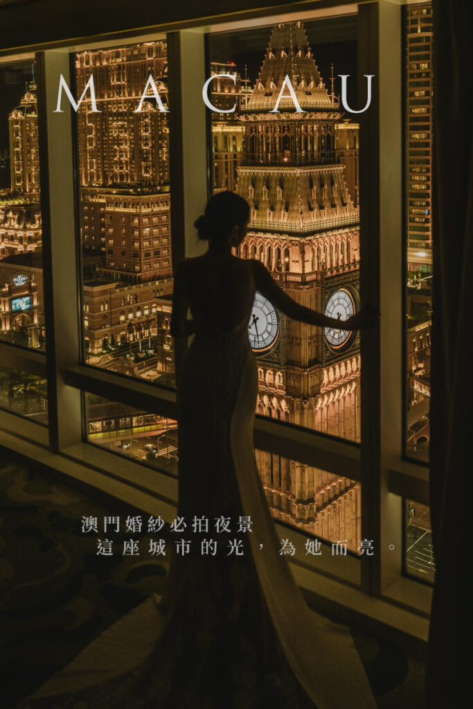 澳門婚紗旅拍｜KVISION 海外婚紗攝影｜窗邊金色剪影與浪漫倒影構圖