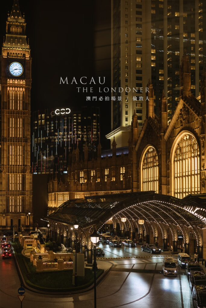 澳門倫敦人夜景婚紗取景地｜KVISION 海外婚紗旅拍｜金色光影下的城市婚紗氛圍